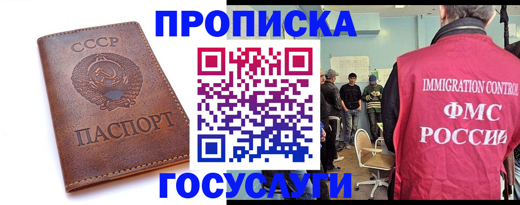 прописка для работы в Дегтярске
