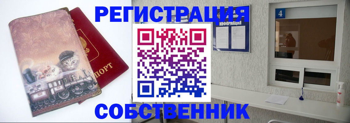 купить прописку в Дегтярске