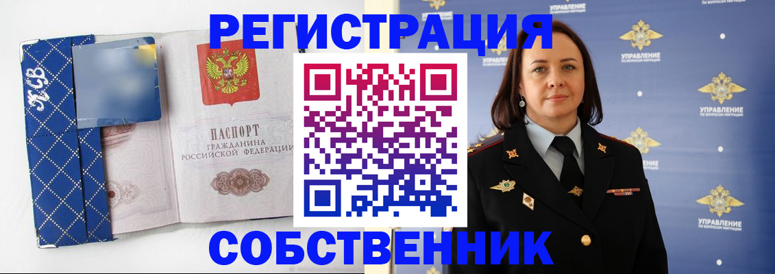 временная регистрация купить в Дегтярске