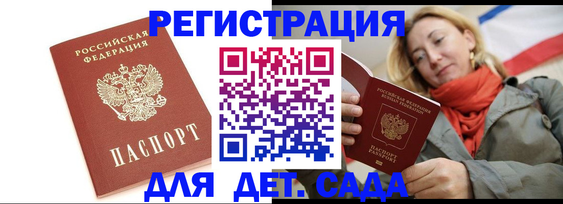 временная регистрация 2025 в Дегтярске