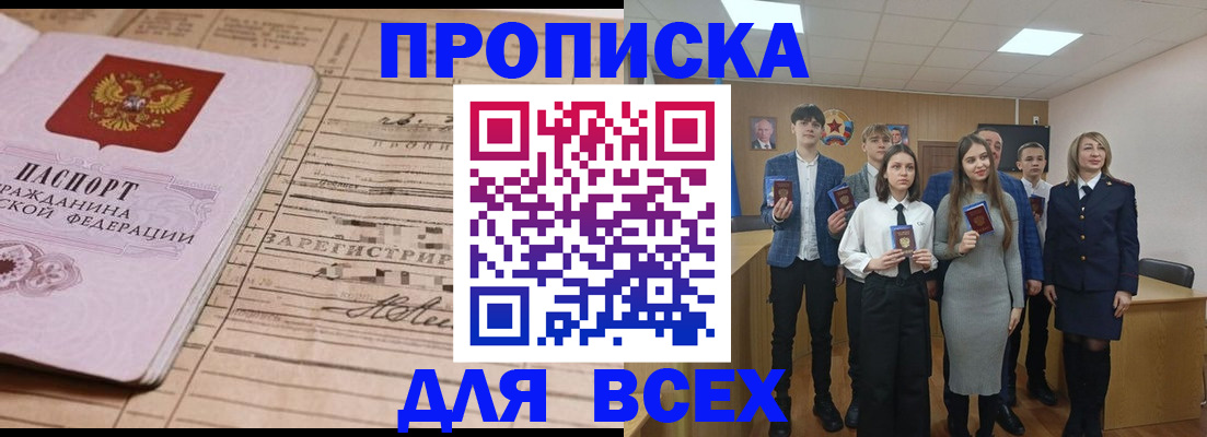 прописка ребенка в Дегтярске